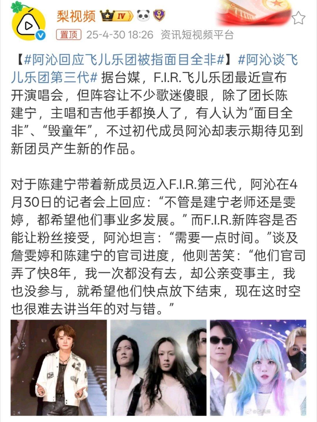 阿沁谈飞儿乐团第三代陈建宁老师也太离谱了吧，韩睿其实挺好的苗子，好好呵护一下，很