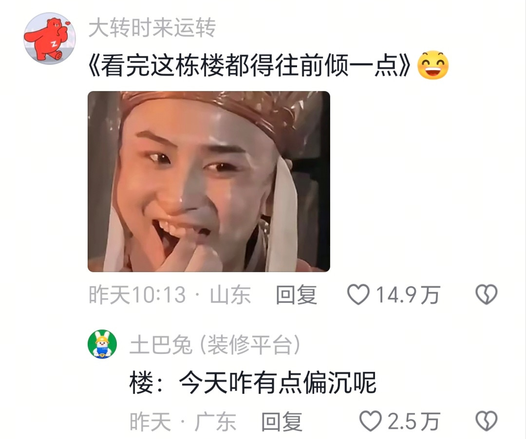 我们就看个意境