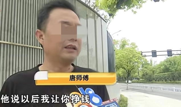 浙江杭州，师傅开网约车时认识一男子，对方说自己现在手上有个上亿的项目，只要师傅开