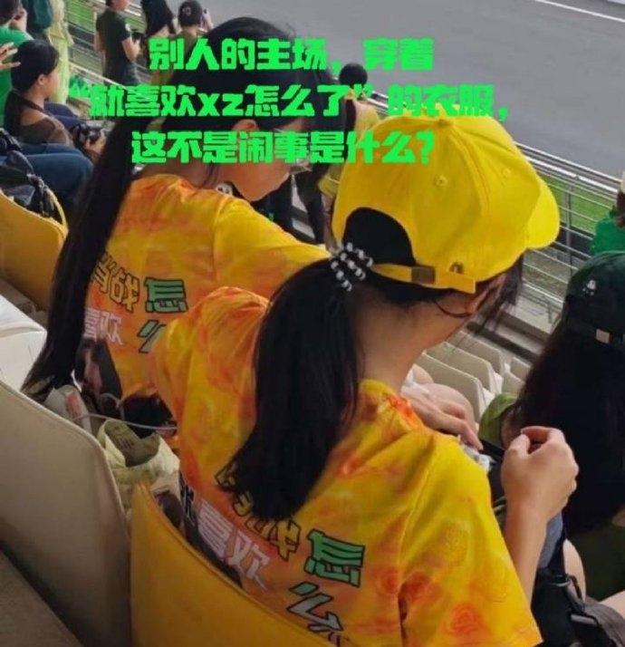 闹事的人身上穿着谁的应援？写着谁的名字？这些人现在开始狡辩不是肖z粉丝，开始倒
