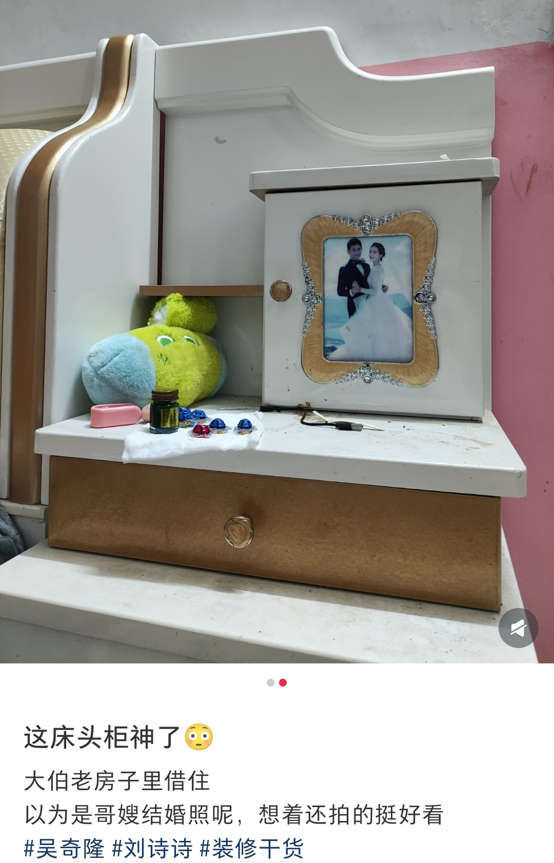 哈哈哈把明星的结婚照打在床头柜上[捂脸哭]​​​