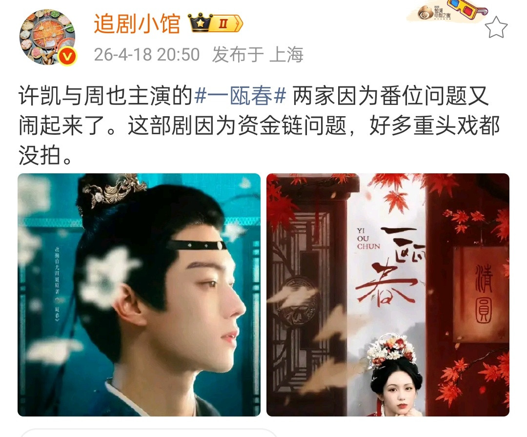 看起来投资商也不看好啊