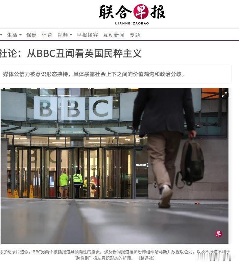 我还是太老实了，居然没想到从民粹的角度去思考BBC和英国[doge]BBC英国