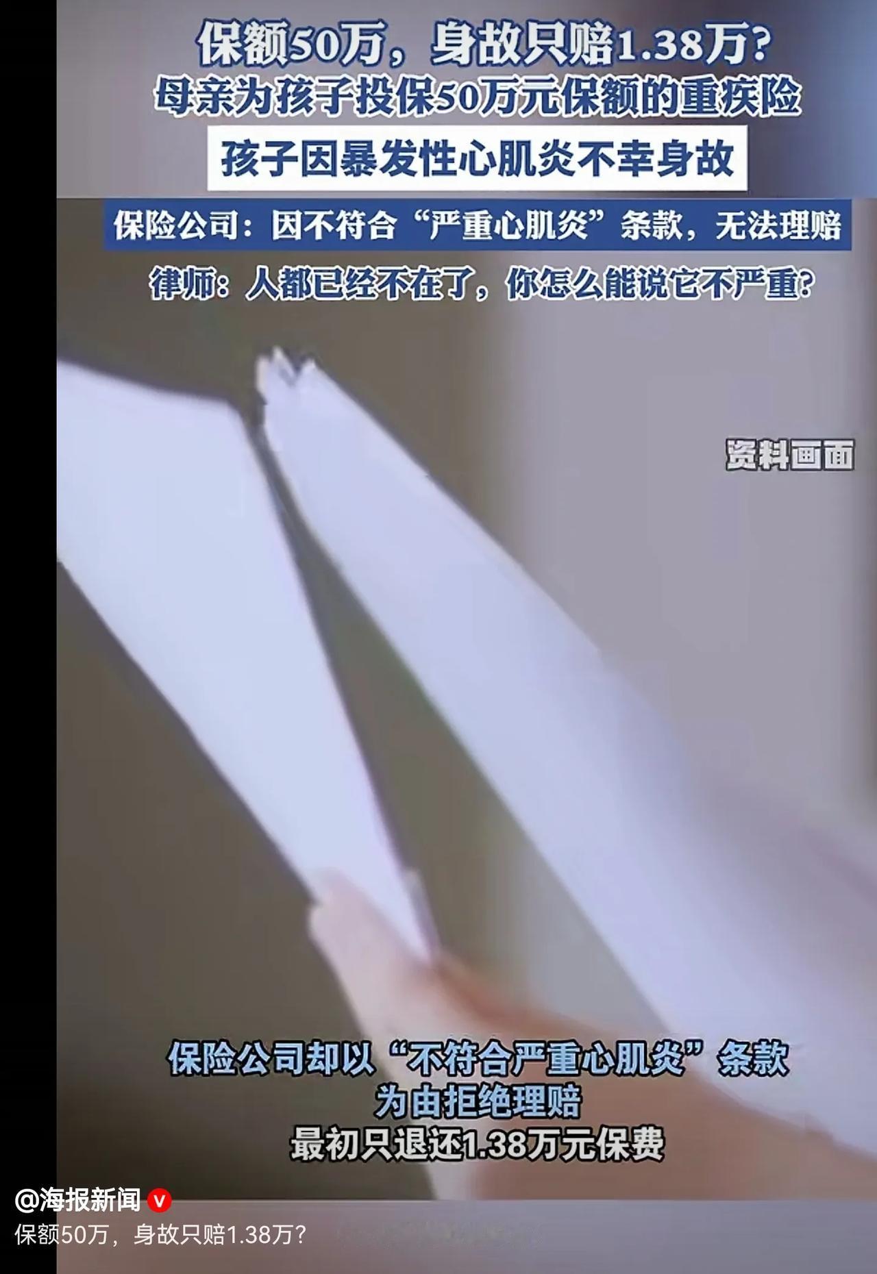 保险公司还要不要脸呀？哪家？避雷。