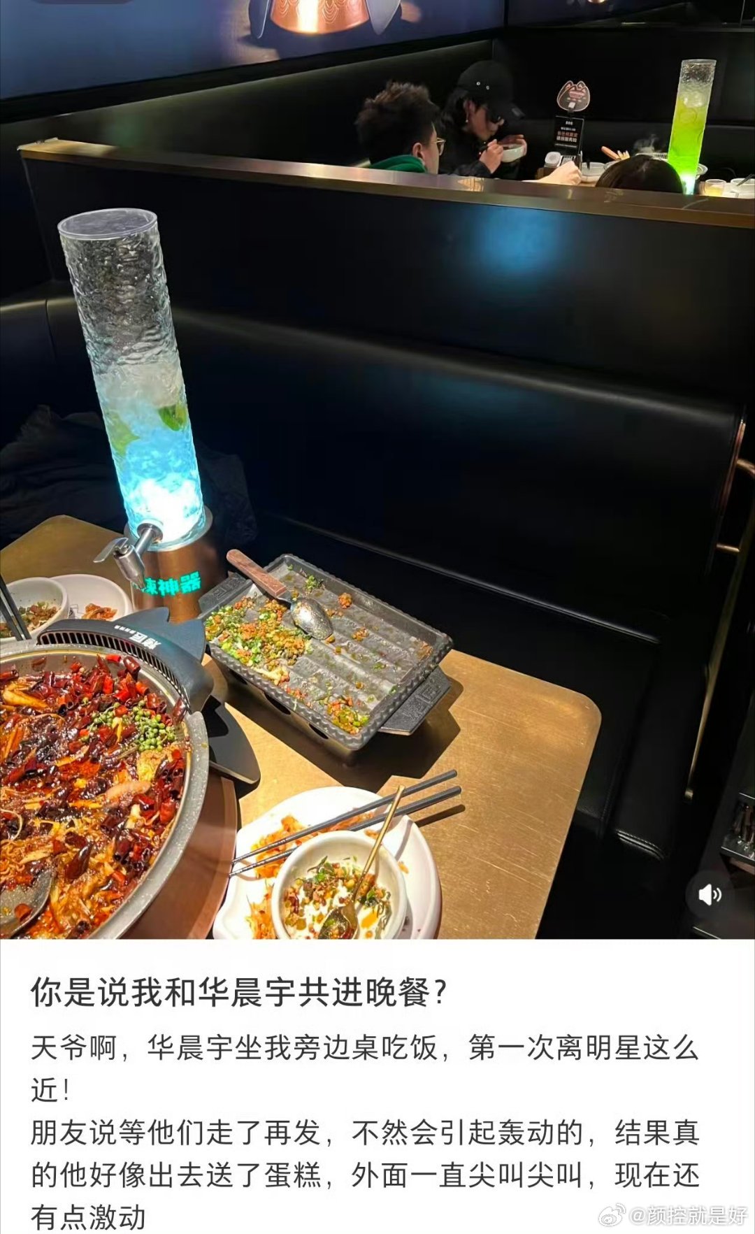 华晨宇排队吃烤鱼吃的什么？难道是不吃火锅，就吃烤匠？