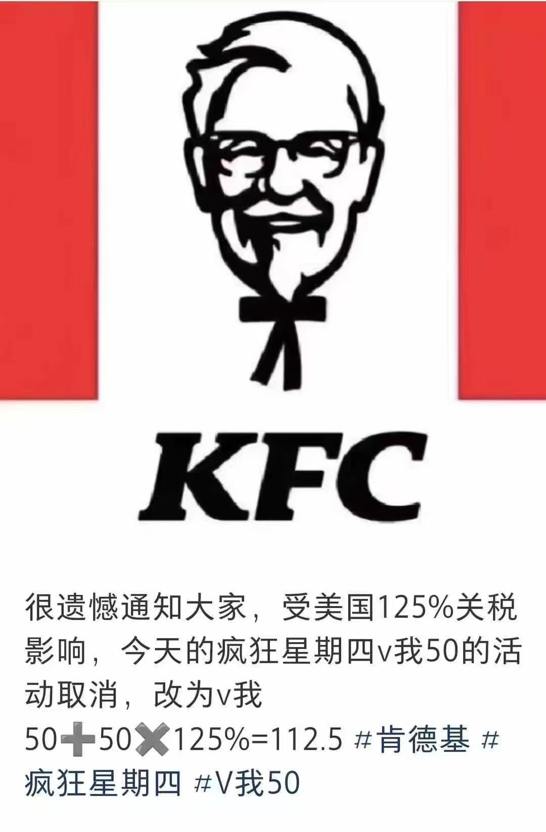 kfcv我50都涨价了​​​