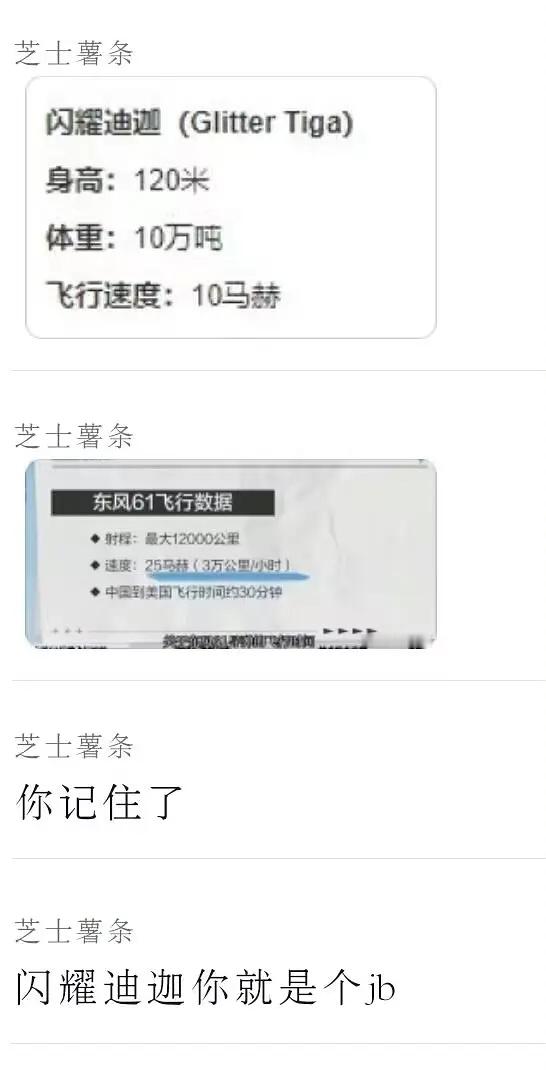 你相信光吗？我相信东风[笑着哭]​​​