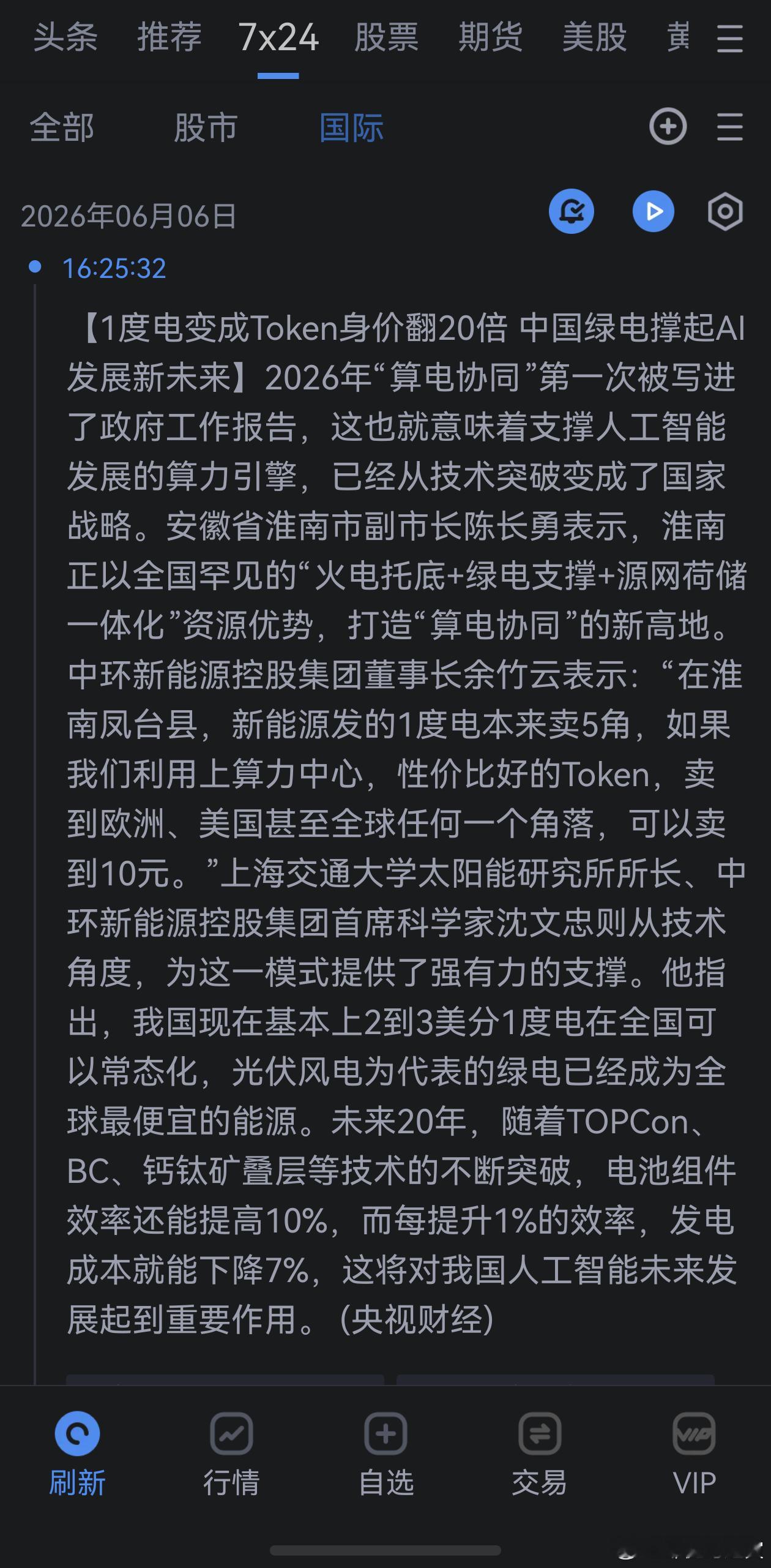 这个太厉害了。
