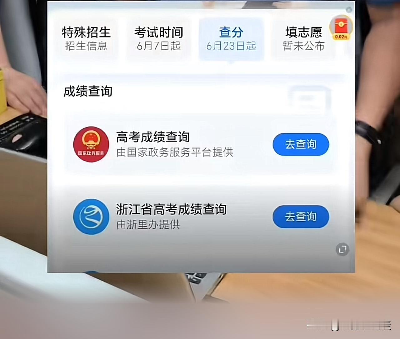 20年前的高考成绩也可以查询了！消息一出，本来以为这只是一个小插曲，没想到还有