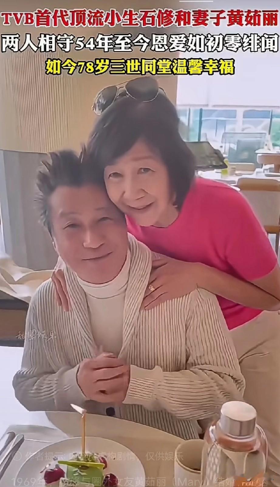 特别羡慕这样始终如一的感情最酷最专一最让人崇拜的老男神1969年，TVB首