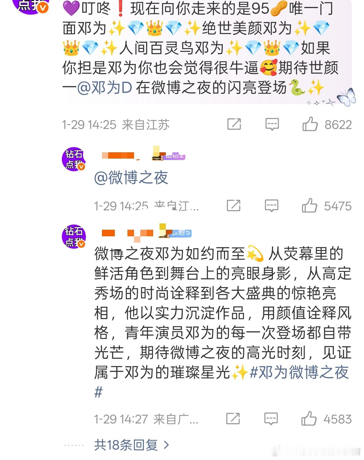 邓为粉丝好强，半小时前五占满了