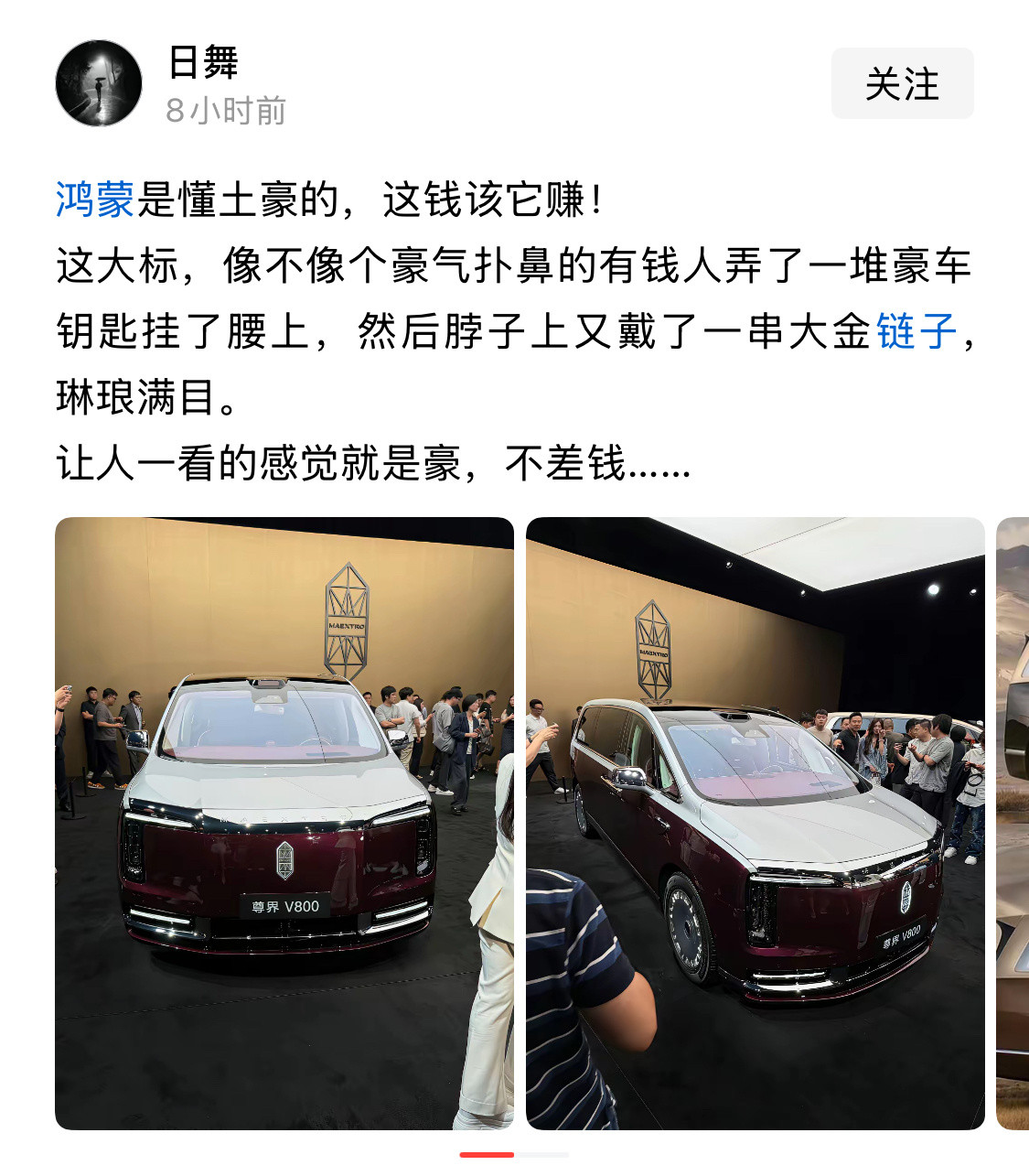 仅代表部分有钱人的心理。。。
