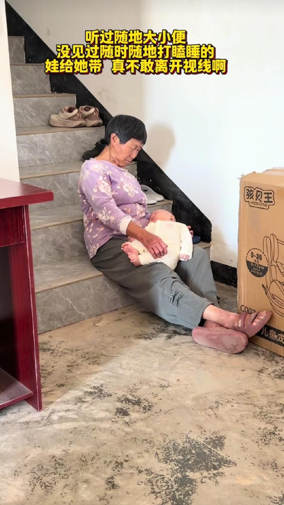 一个媳妇发视频，说她婆婆随地大小打瞌睡，吃饭能睡着、抱娃坐楼梯上也能睡着……但是