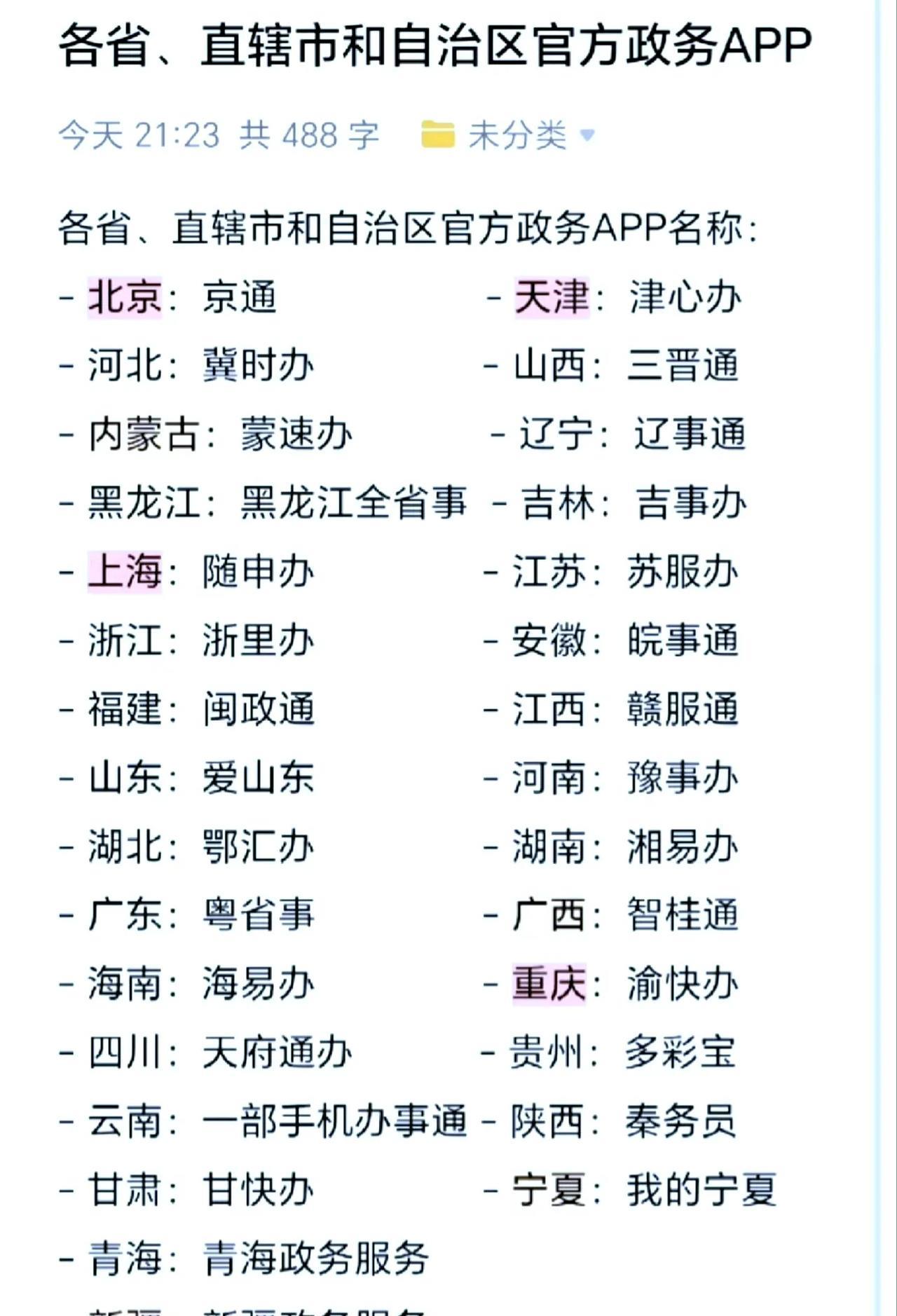 #3岁以下婴幼儿每年补贴3600元#估计未来鼓励生育的政策会越来越多。1.下一