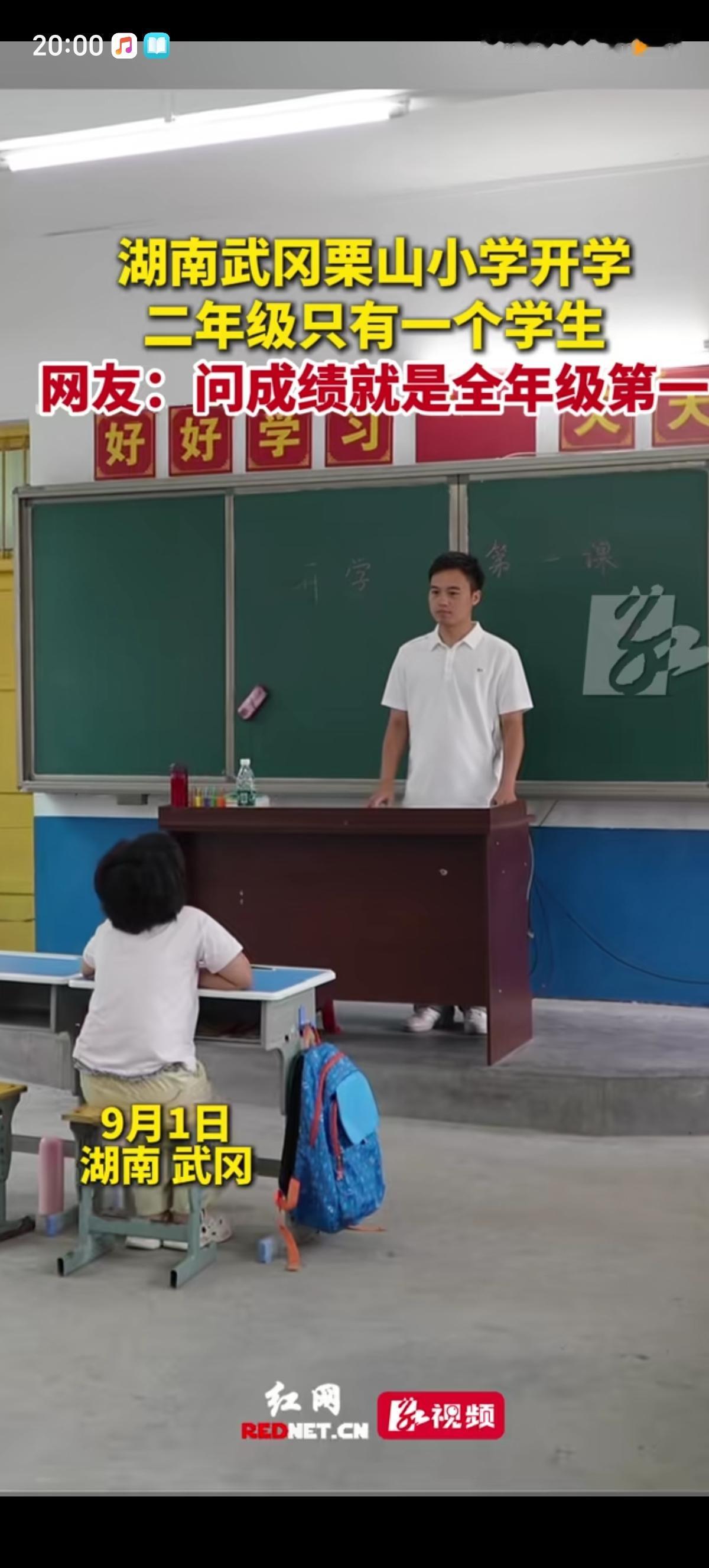 二年级开学班级里只有一个学生，班主任最担心的就是这个学生转学了。新学期上课主任就