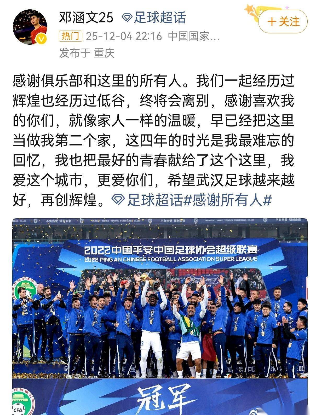 邓涵文走了。给了顶薪，还是走了。但这事儿最让人心里发毛的，不是他走，是他只是