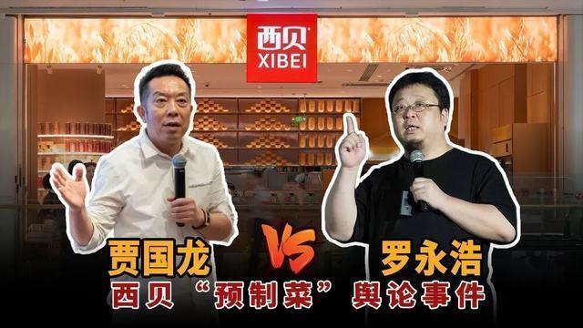 西贝老板贾国龙：曾赔光家底，靠一碗莜面翻身编辑:夏雨文:夏雨最