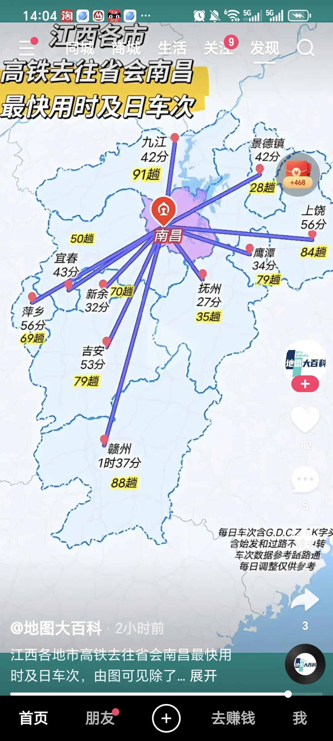 江西10市到省会南昌都通高铁（动车）了，看看各市到南昌的时间和每天的车次，你们看