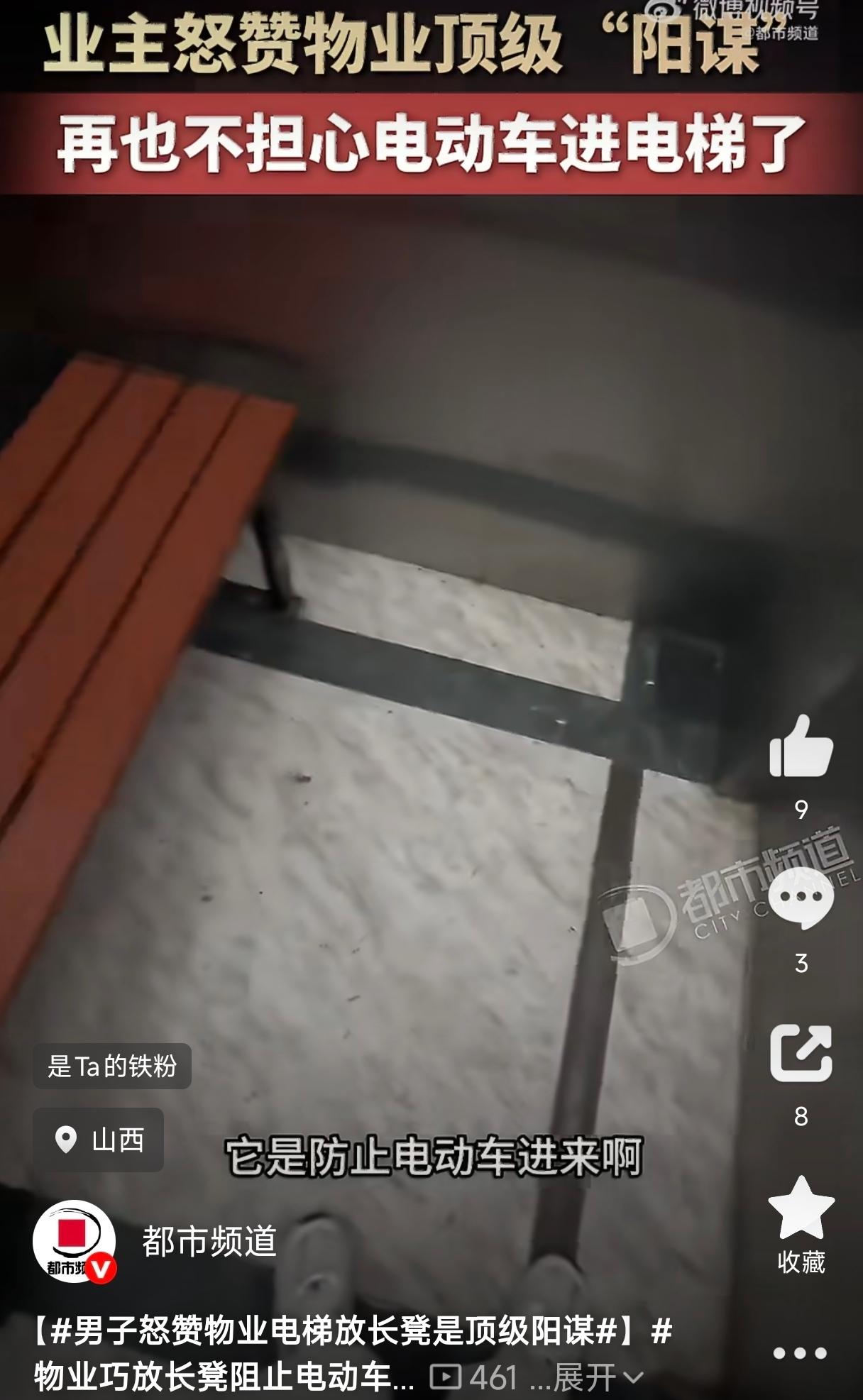 人怎么这么聪明！山西，一男子忍不住在社交平台怒夸自家物业，起因是电梯里多了一张长