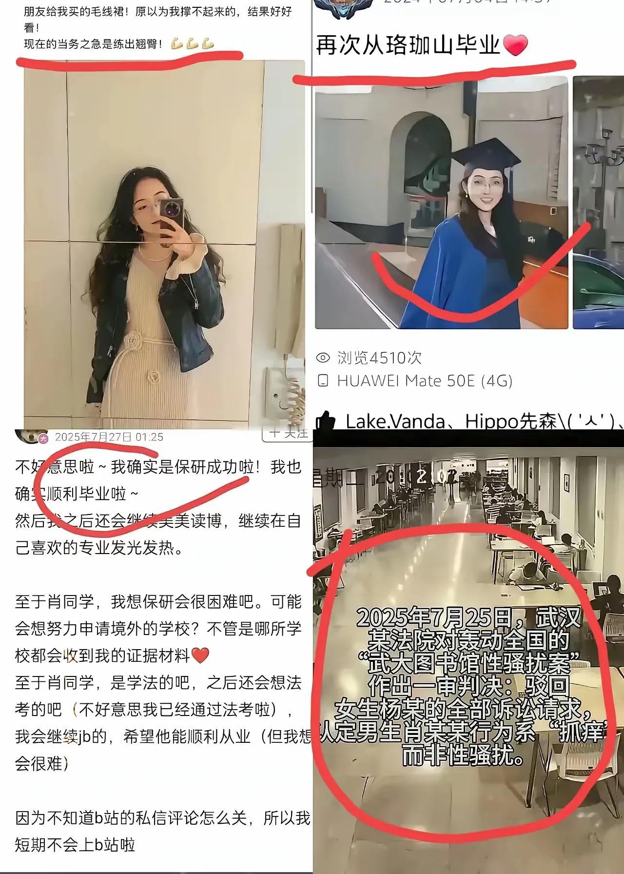 万万没想到，这个社会读书是这么不公平的！武汉大学这位丑陋人性的杨景媛同学，被