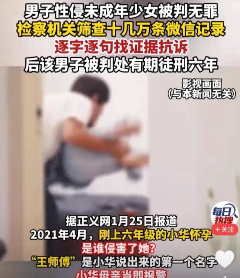 “值得点赞！”2021年，内蒙古，刚上6年级的小女孩竟然怀孕了，后在单亲妈妈的追
