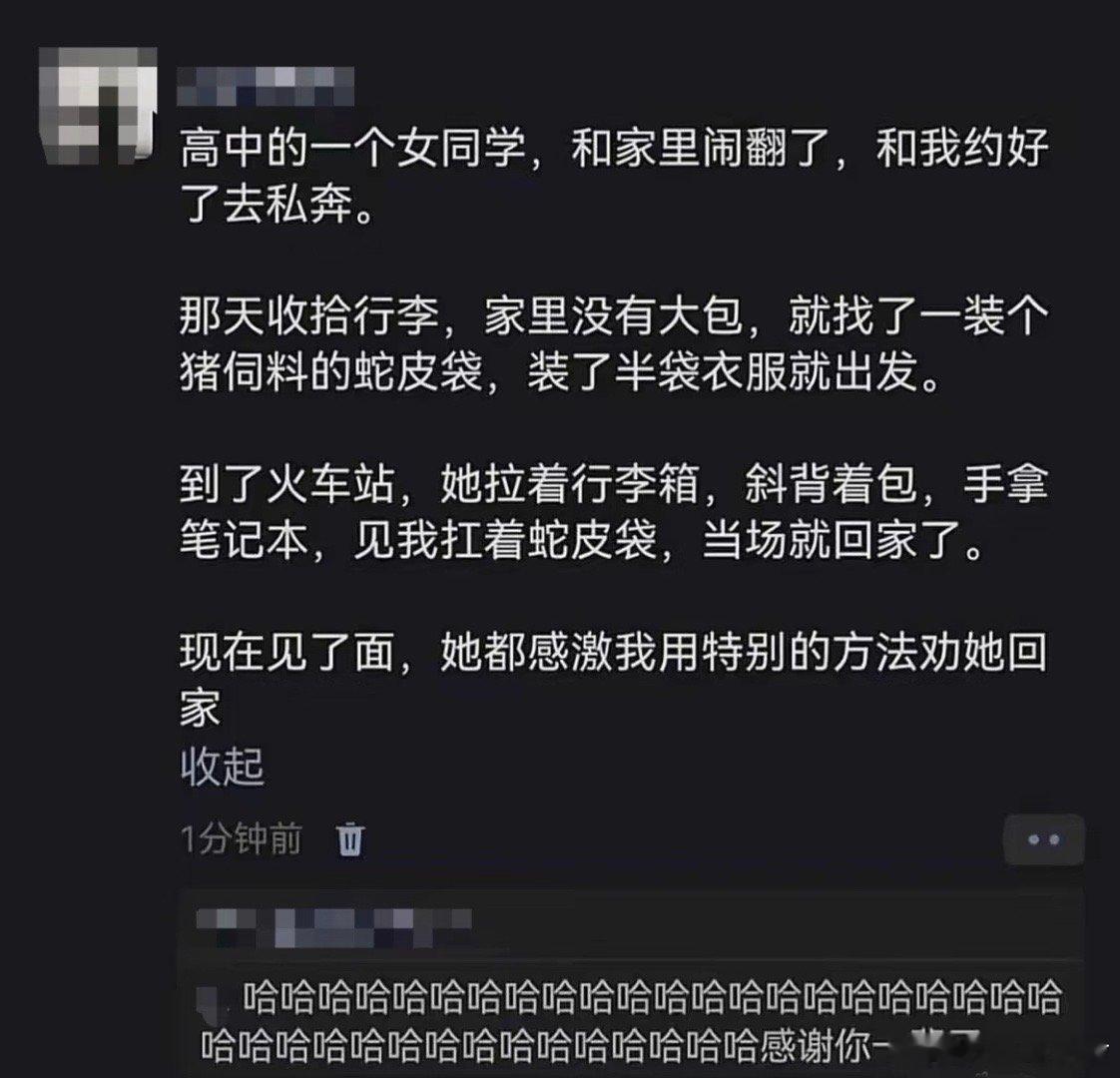 估计第一次没啥经验吧，下次注意哈…