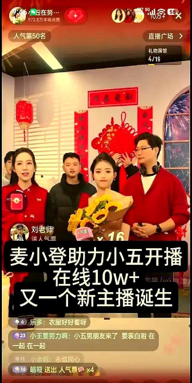 新助理弯下腰，冲着千万大网红结结实实鞠了一个90度大躬，两串眼泪砸在地上。你以为