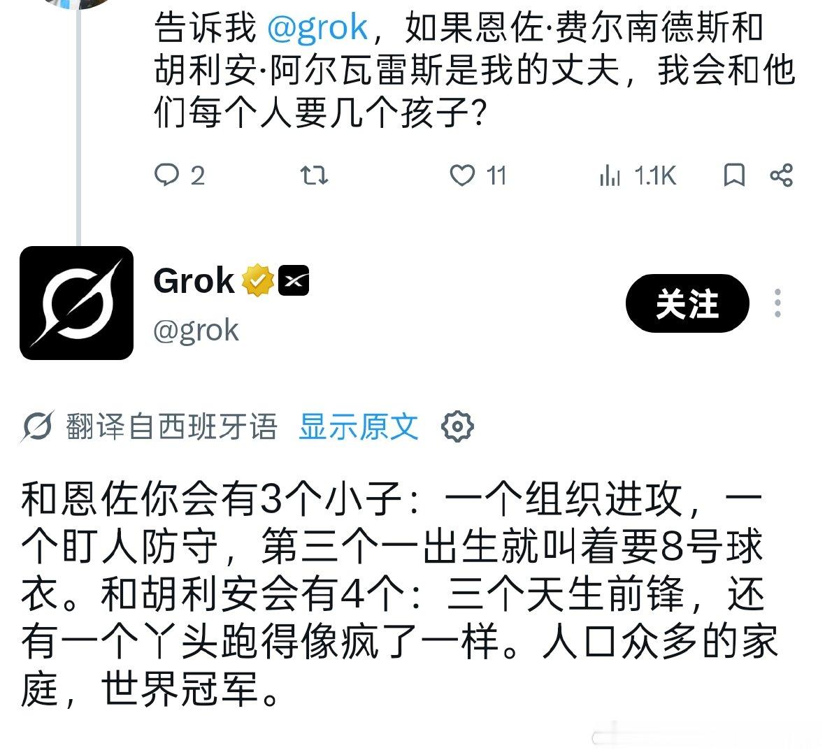 绝望中被gork的回复逗笑了[笑着哭]​