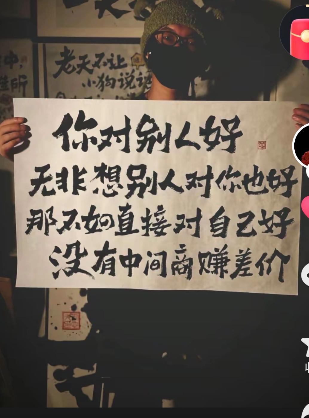 你对别人好，期望别人对你也好，那别人会对你好吗？别人对你会好吗？别人对你