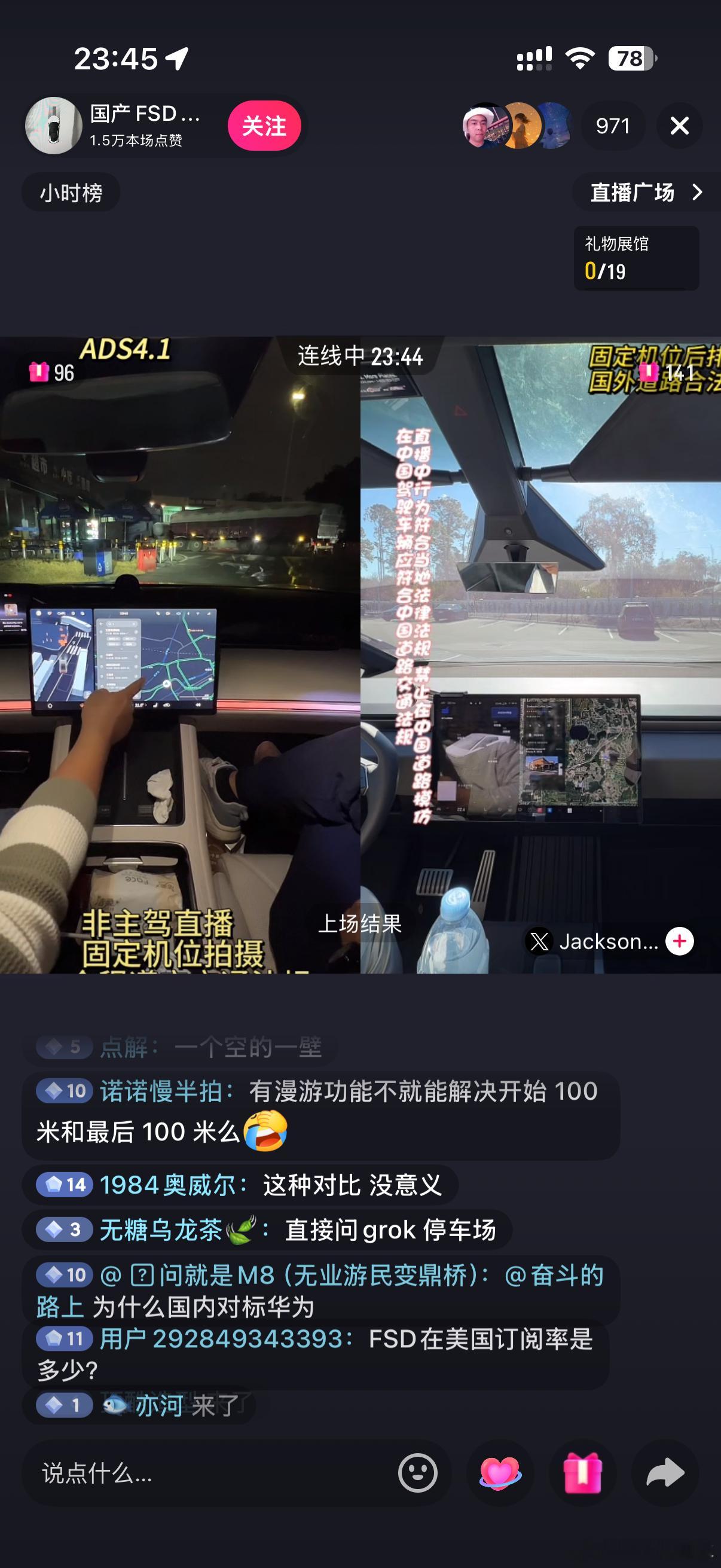 在看FSD和ADS直播对比看到，特斯拉的园区是漫游不需要设置位置，FSD是自主漫