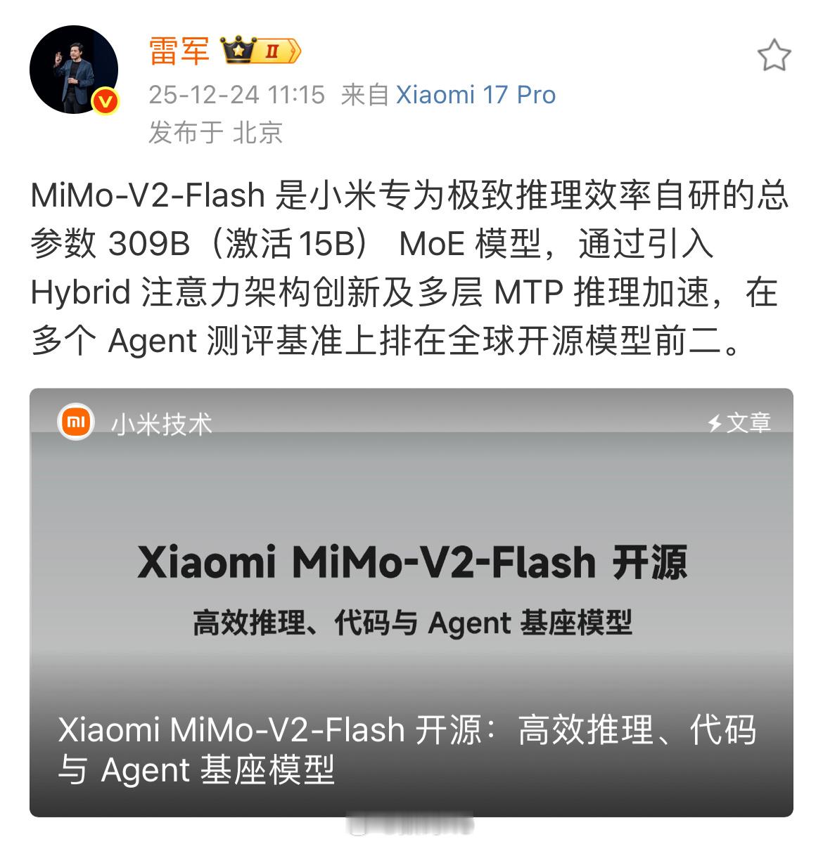 小米mimo多个agent测评全球开源模型排名前2，代码能力超过所有开源模型，比