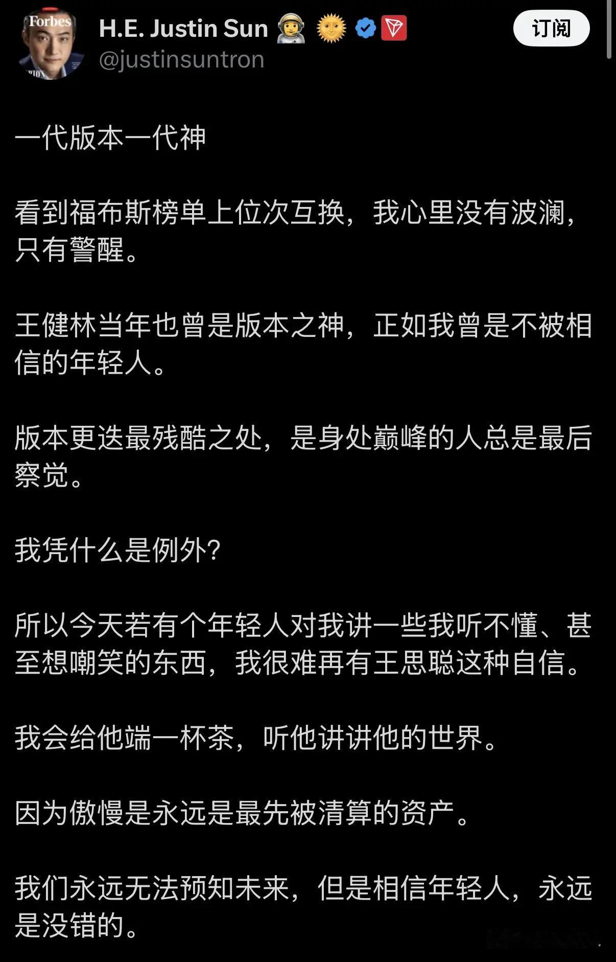 十年隐忍终翻盘，孙宇晨身价碾压王健林家族！都说君子报仇，十年不晚，商界这