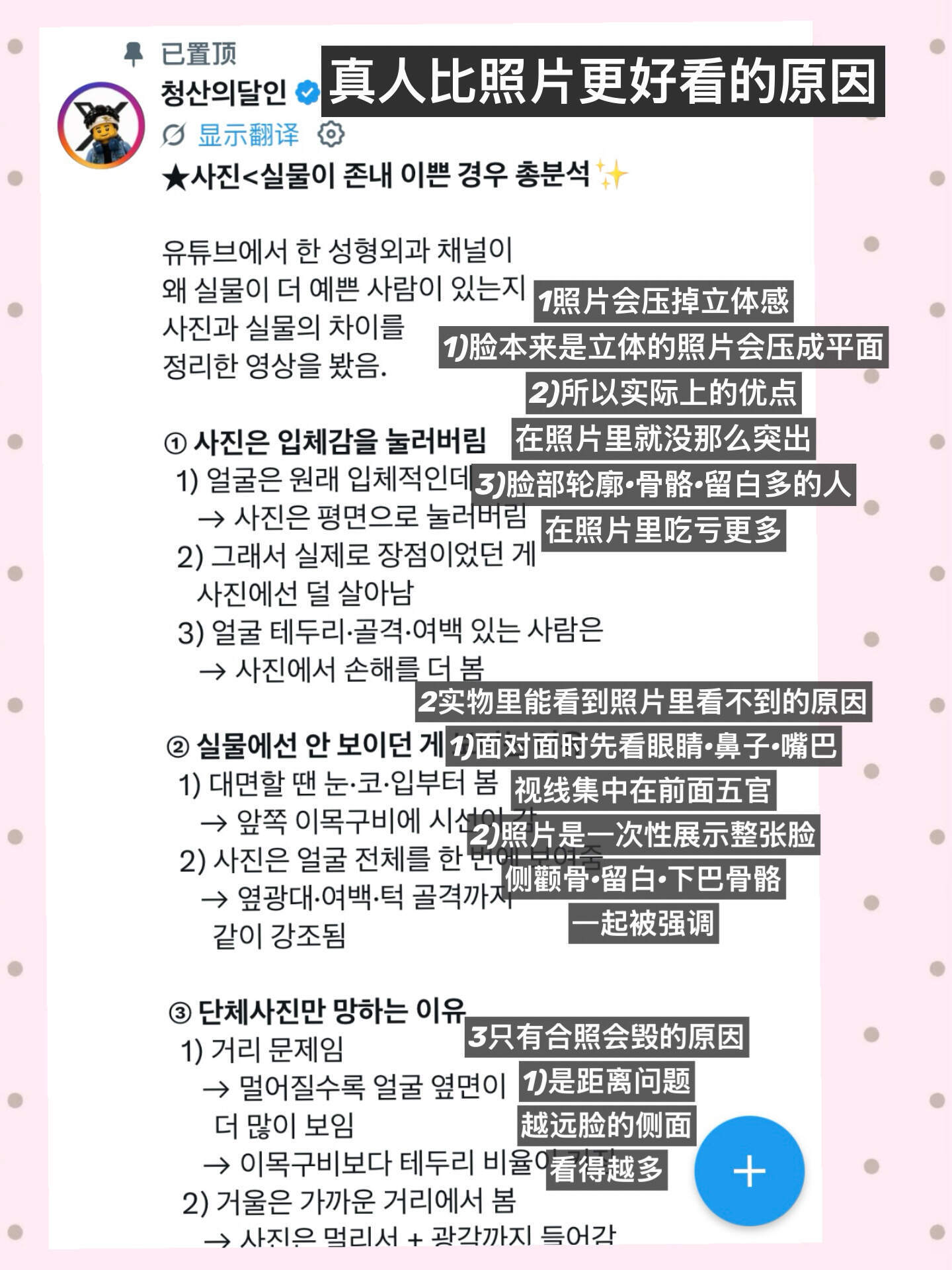 韩网热议🇰🇷为什么有些真人比照片好看？
