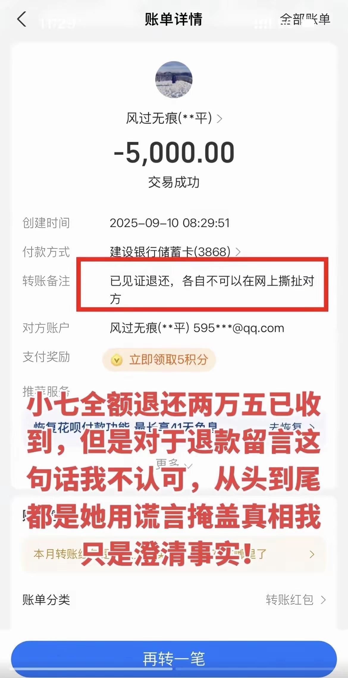 事实就在那摆着呢，你收了人家的25000。有什么可争辩的，还想洗白吗？是怕丢人吗