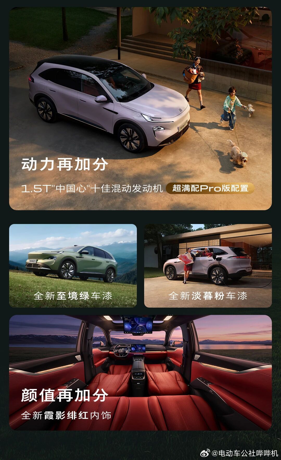 今天的9款新车，挨个来吧。新款别克至境E7，售价15.99-19.99万元，限时