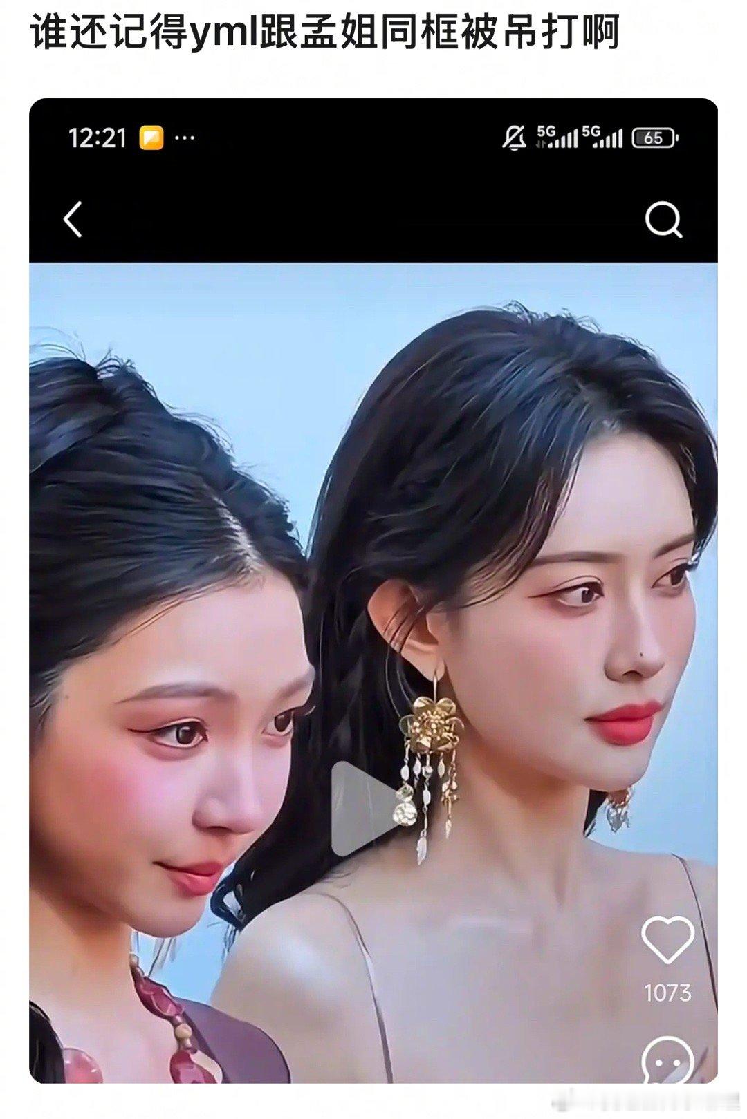 易梦玲和孟子义同框颜值被吊打了吗？