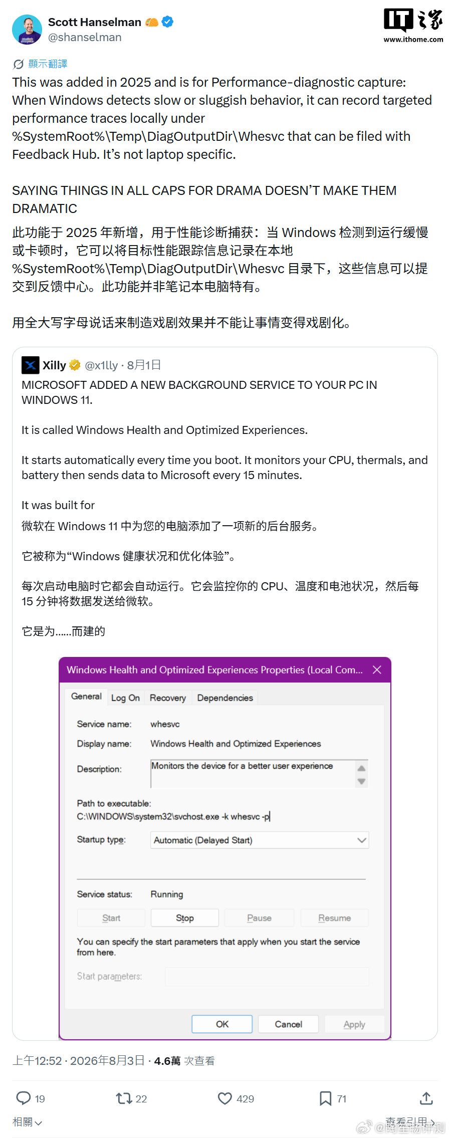 近日有X平台网友发文称，微软为Win11系统新增了一项后台服务，名为“W