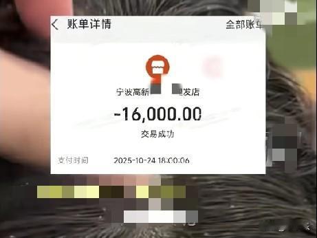 近日,浙江宁波一网友去理发店剪头发,期间理发师声称其头上有红疹,可以免费检查,检