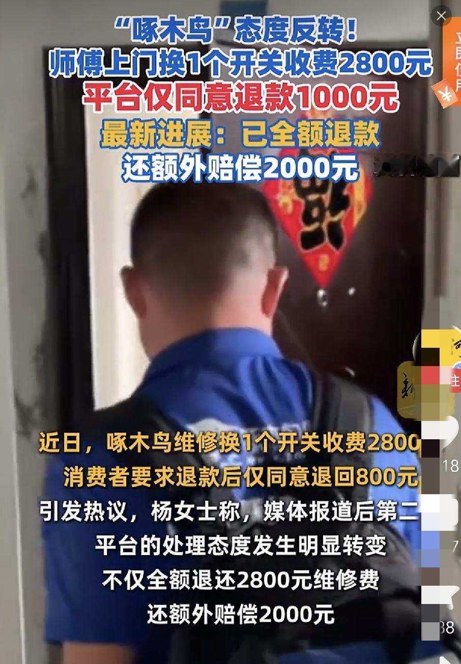 半小时收2800，换个开关而已：南京独居阿姨的遭遇，戳中了多少人的软肋！十几