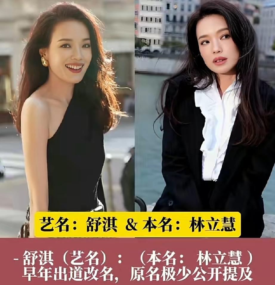 提起舒淇、伊能静、梁静茹、李若彤，都是华语娱乐圈里辨识度极高的艺人，或是影后级演