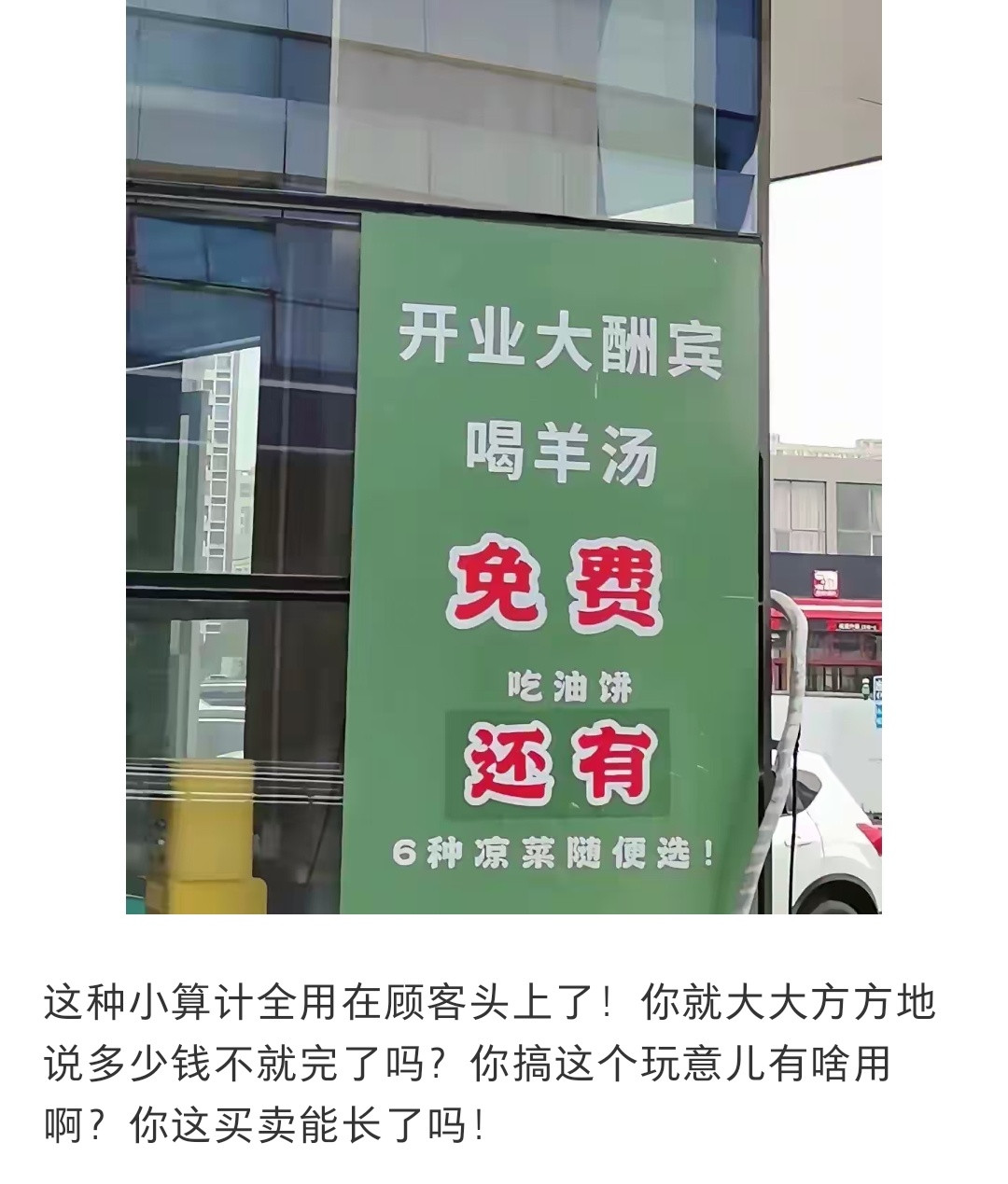 这样的店就算骗到人进去，结账的时候人家发现了，下次还能再去吗？只做一次生意吗