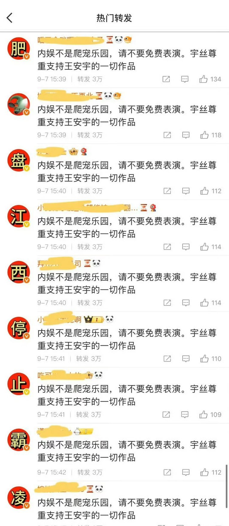 虞书欣粉丝和王安宇粉丝在友好交流​​​