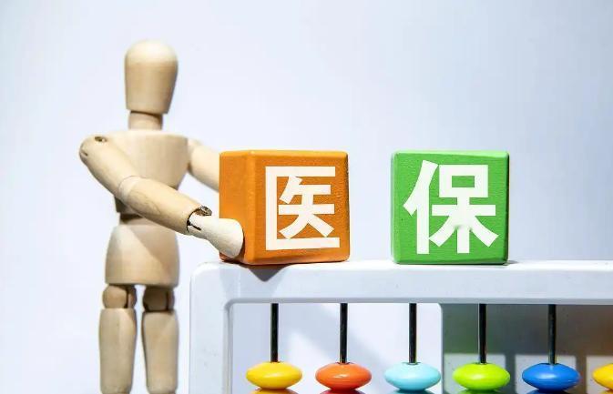 2026年5月起，这10项新规将悄悄改变你的生活(医保、养老、出行…全都涉及)