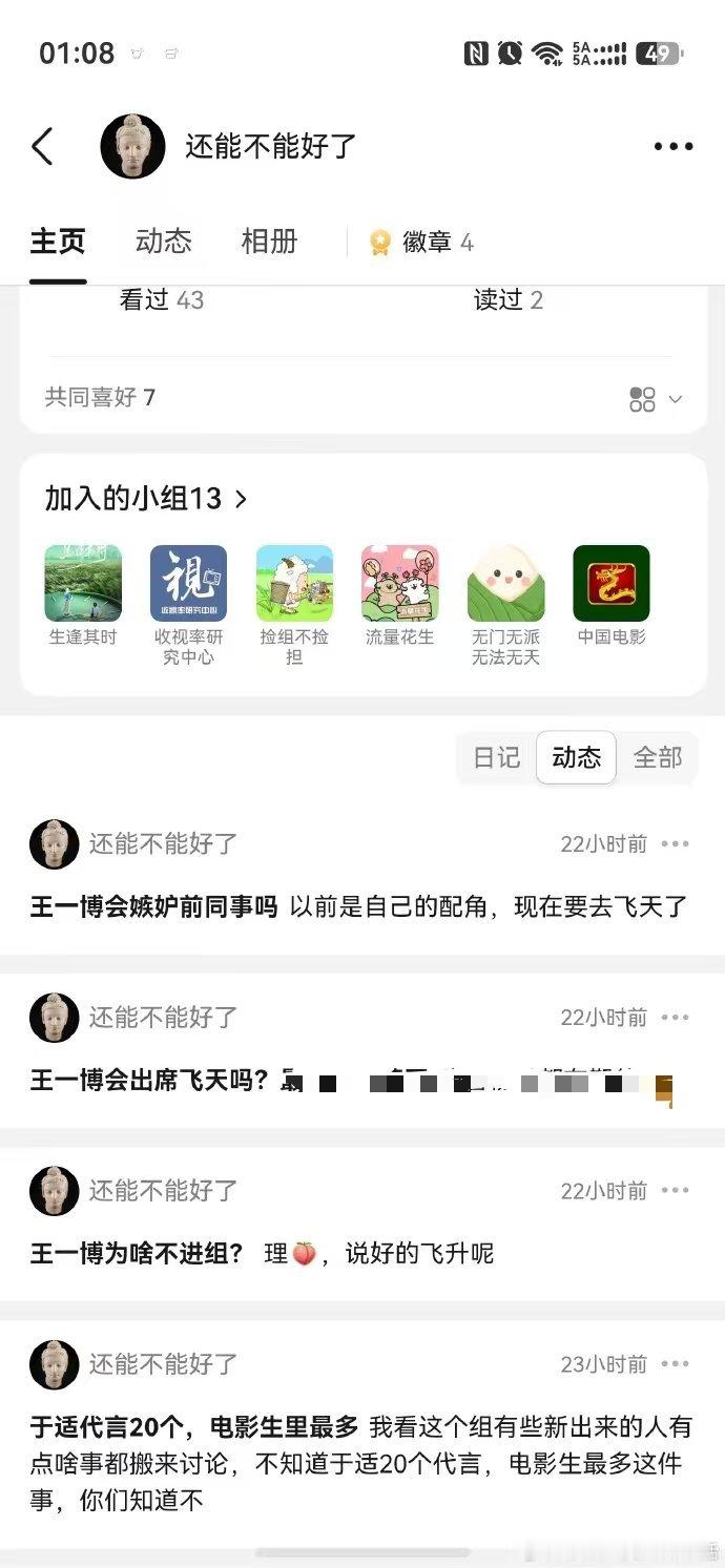 王一博的深柜真的好多，20个代言就别在40个代言祖师爷面前显摆了吧。​​​