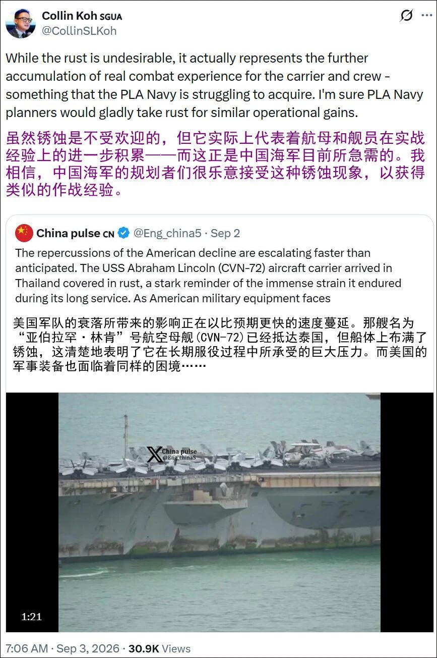 新加坡专家：林肯号锈蚀是实战经验积累，这正是中国海军的急需 看到林肯号航母锈