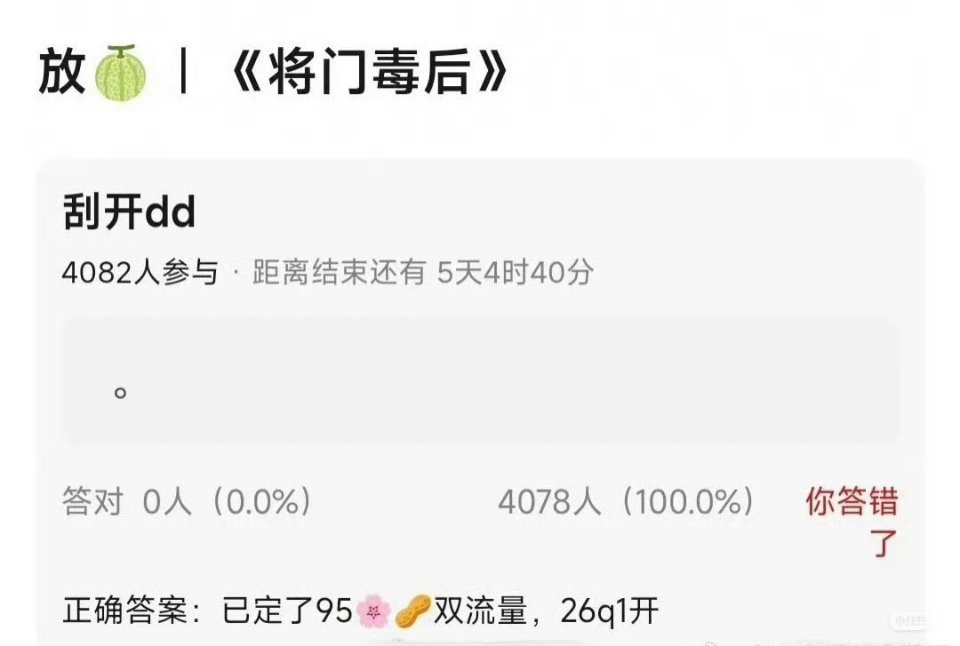 《将门毒后》又又又开始溜人了，这次是传26年第一季度开机​​​