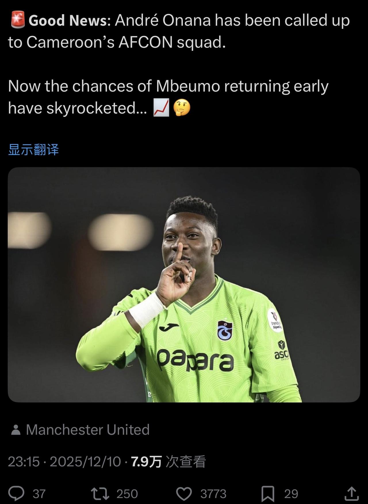 我太喜欢这条消息了：🔴安德烈·奥纳纳已被征召入喀麦隆非洲杯阵容。🔴现在姆