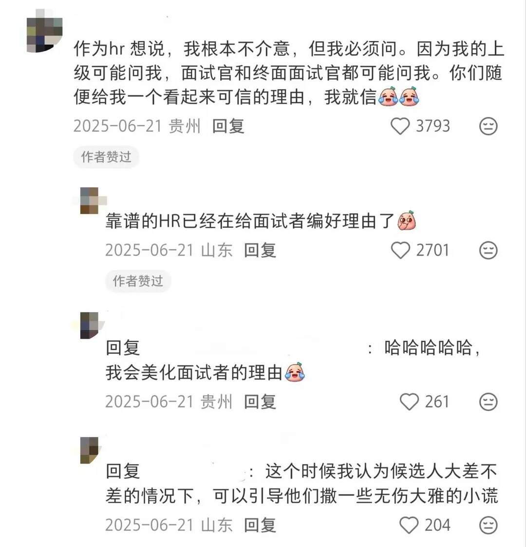 天呐，原来大佬都是这样回答空窗期的！！！