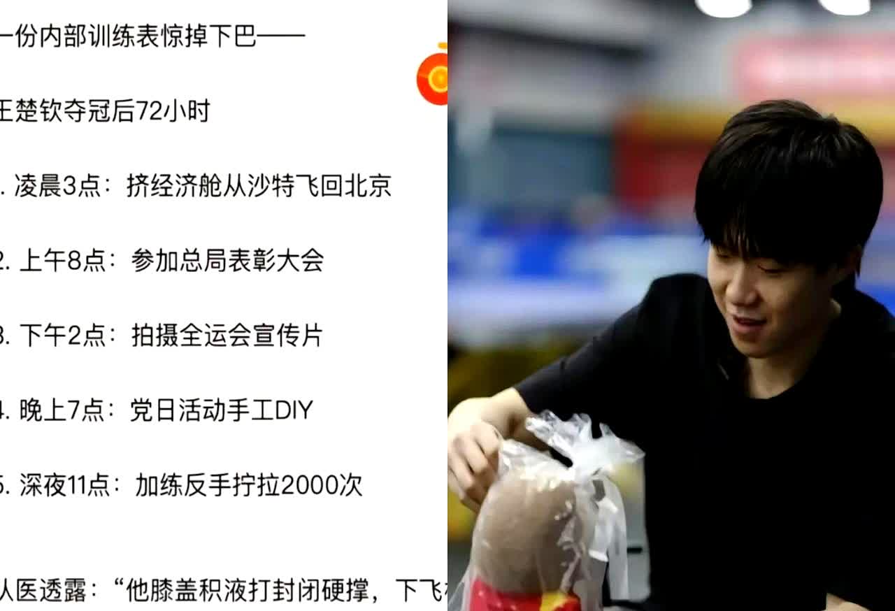 王楚钦真是个充满激情又有点傻气的人，看到这张图我简直要哭了。他用最朴实的话语，展