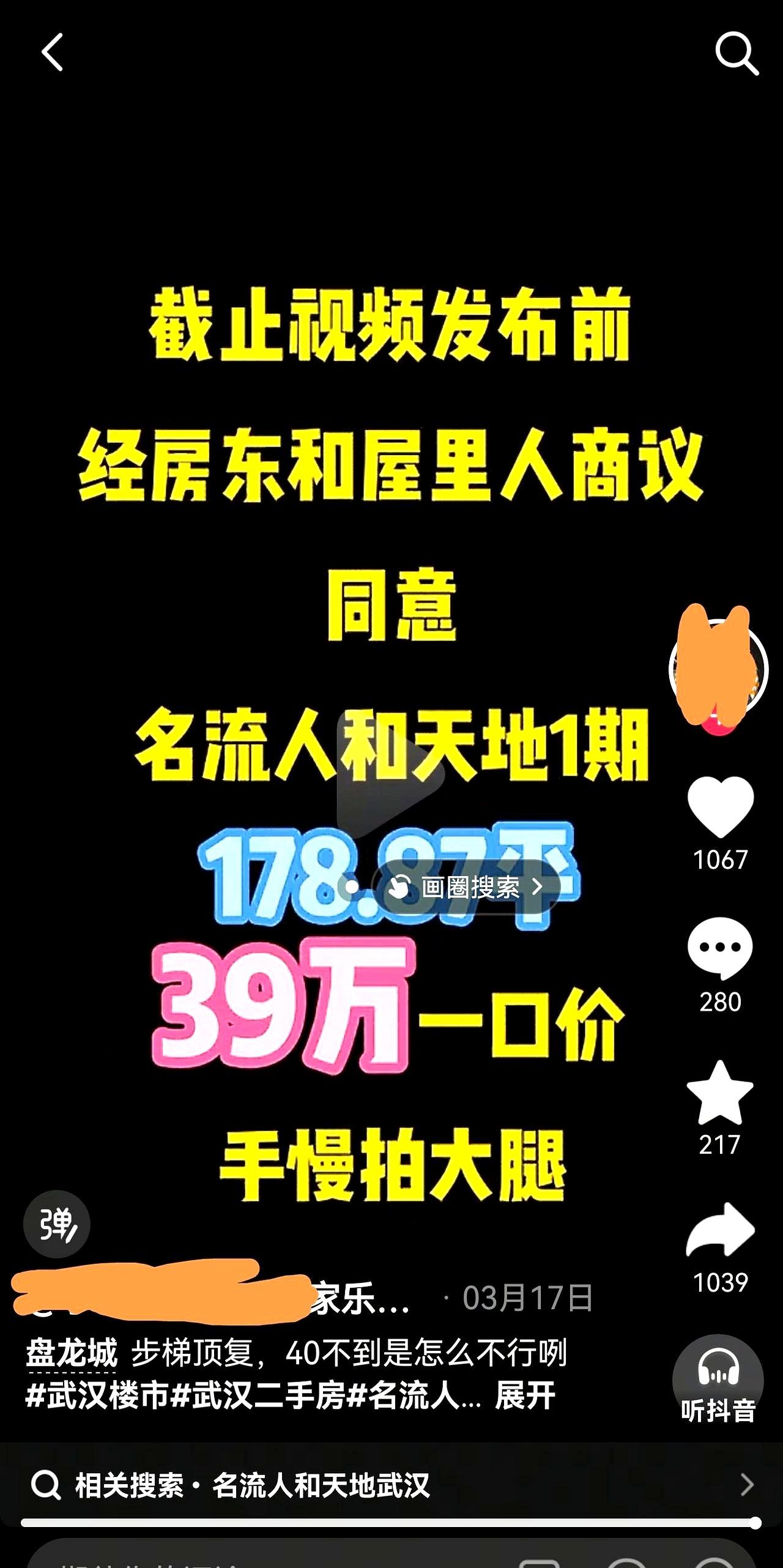 别老拿房子当K线图看了，盘龙城这边已经不是“跌不跌”的问题，是彻底回到居住属性了